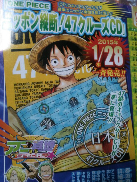 ワンピースのキャラソンcdに兵庫県民は泣いているよ 私は怒ってるよ 個人的傾向