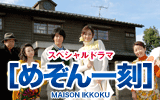 maison_banner_160-100.gif