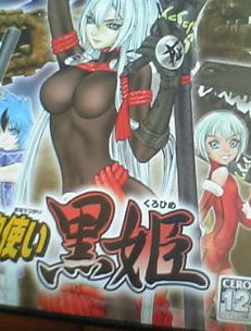 06KURO.jpg